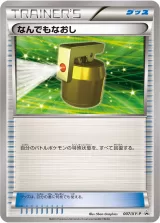なんでもなおし PROMO