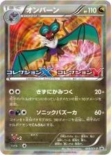 オンバーン PROMO