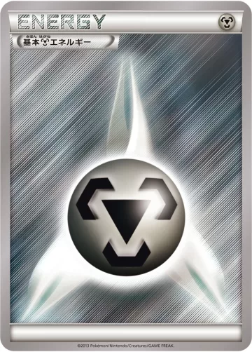 基本鋼エネルギー PROMO