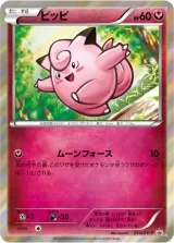 ピッピ PROMO