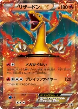 リザードンEX PROMO