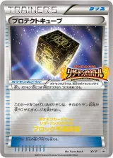 プロテクトキューブ PROMO