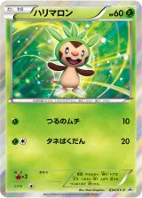 ハリマロン PROMO