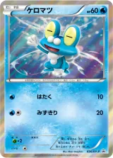 ケロマツ PROMO