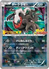 ダークライ PROMO