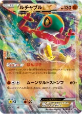 ルチャブルEX PROMO