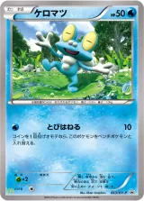 ケロマツ PROMO