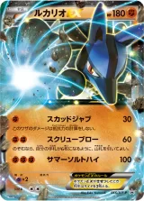 ルカリオEX PROMO
