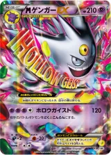 MゲンガーEX PROMO