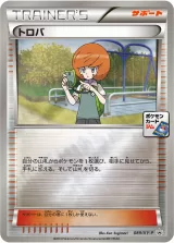 トロバ PROMO