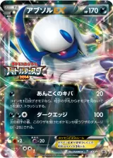 アブソルEX PROMO