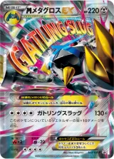 MメタグロスEX PROMO