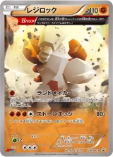 レジロック PROMO