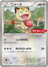 ニャース PROMO