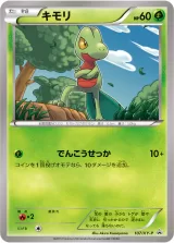 キモリ PROMO