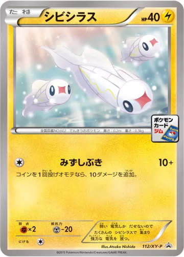 シビシラス PROMO