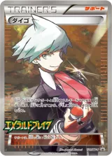 ダイゴ PROMO