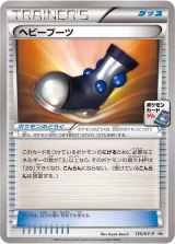 ヘビーブーツ PROMO