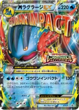 MラグラージEX PROMO