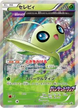 セレビィ PROMO