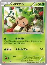 ハリマロン PROMO
