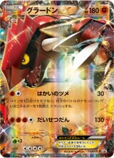 グラードンEX PROMO