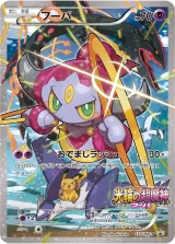 フーパ PROMO