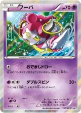 フーパ PROMO