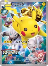 ピカチュウ PROMO