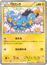 コリンク PROMO