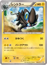 レントラー PROMO