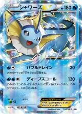 シャワーズEX PROMO