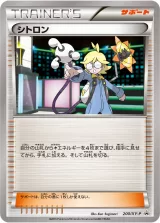 シトロン PROMO