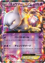 ミュウツーEX PROMO