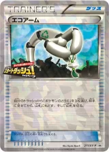 エコアーム PROMO