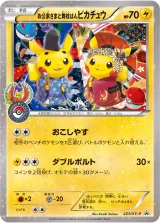 お公家さまと舞妓はんピカチュウ PROMO