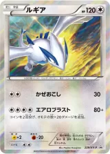 ルギア PROMO