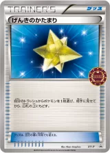 げんきのかたまり PROMO