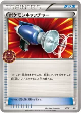 ポケモンキャッチャー PROMO