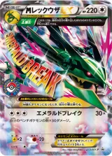 MレックウザEX PROMO