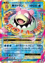 MヤドランEX PROMO