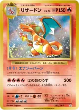 リザードン PROMO