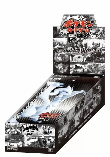 ブラックコレクション 未開封BOX