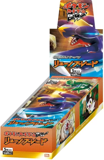 リューノブレード 未開封BOX