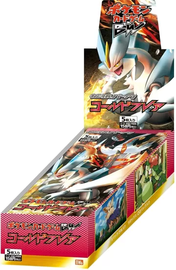 コールドフレア 未開封BOX