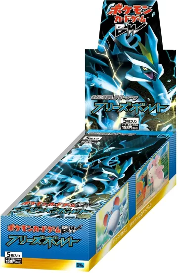 フリーズボルト 未開封BOX