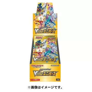 VSTARユニバース 未開封BOX