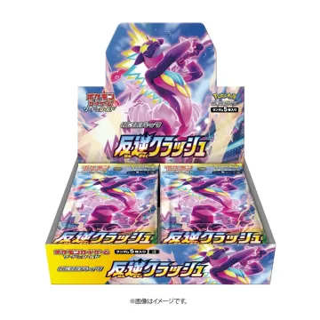 反逆クラッシュ 未開封BOX