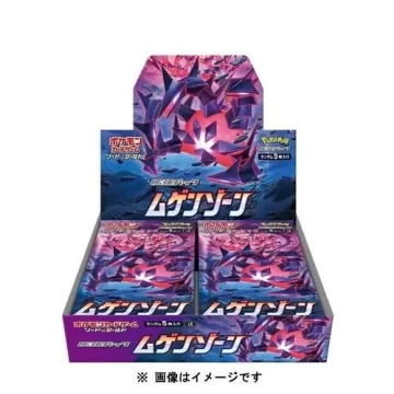 ムゲンゾーン 未開封BOX