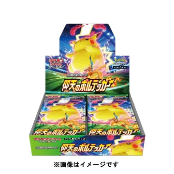 仰天のボルテッカー 未開封BOX